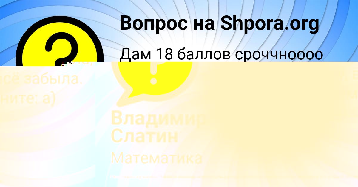 Картинка с текстом вопроса от пользователя LARISA BABURINA