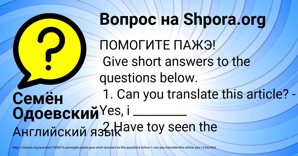 Картинка с текстом вопроса от пользователя Семён Одоевский