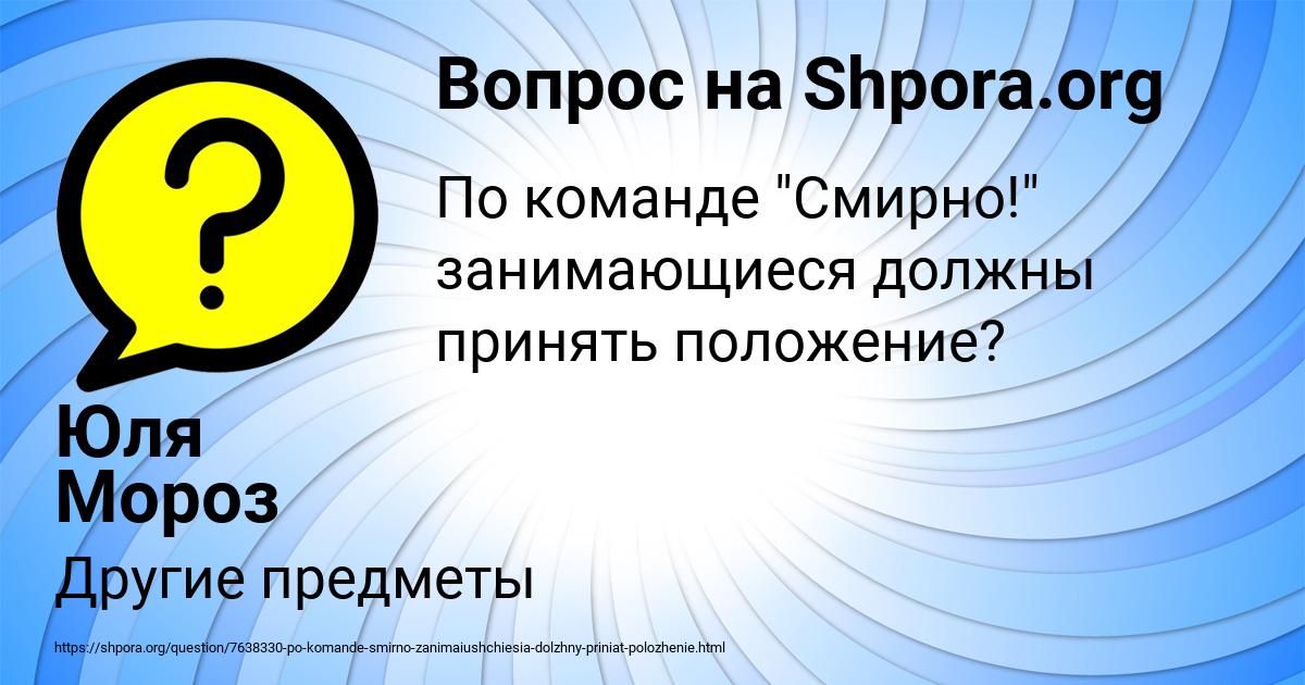 Картинка с текстом вопроса от пользователя Юля Мороз