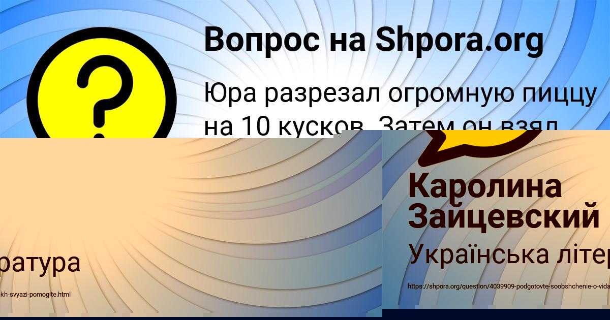 Картинка с текстом вопроса от пользователя Милана Ломоносова