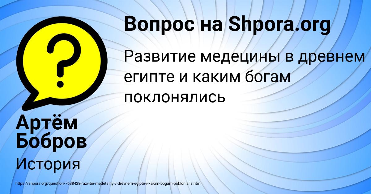 Картинка с текстом вопроса от пользователя Артём Бобров