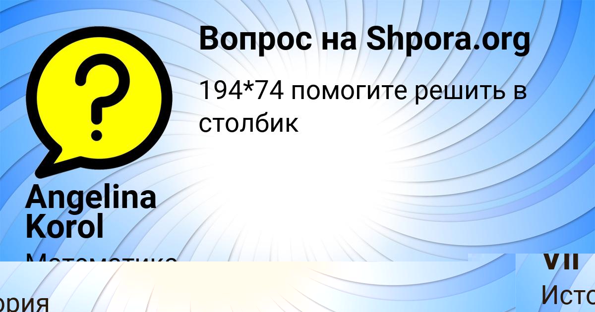 Картинка с текстом вопроса от пользователя Sergey Vil