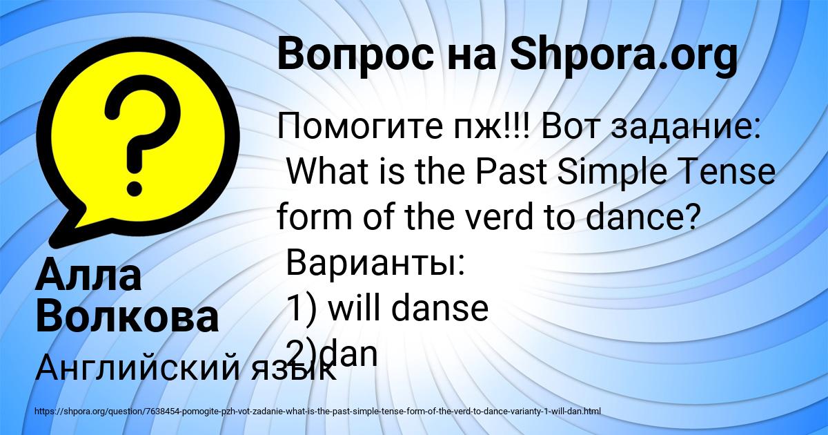 Картинка с текстом вопроса от пользователя Алла Волкова