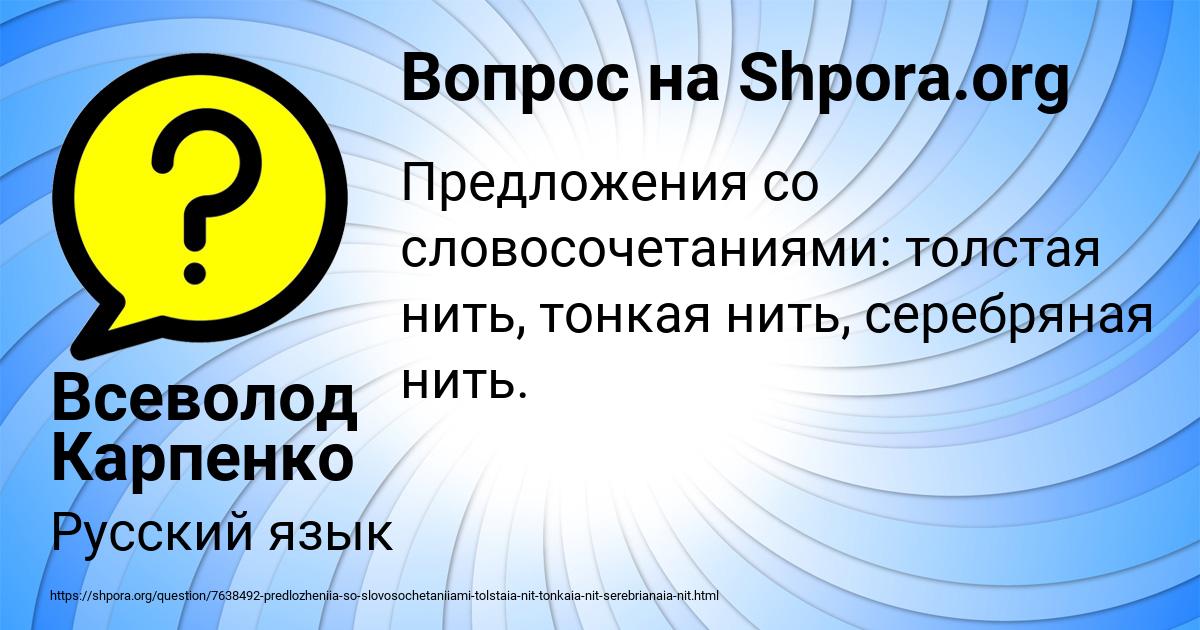 Картинка с текстом вопроса от пользователя Всеволод Карпенко