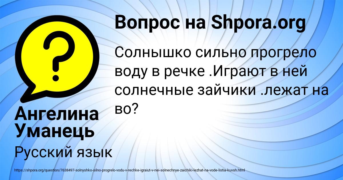 Картинка с текстом вопроса от пользователя Ангелина Уманець
