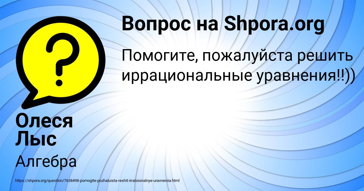 Картинка с текстом вопроса от пользователя Олеся Лыс
