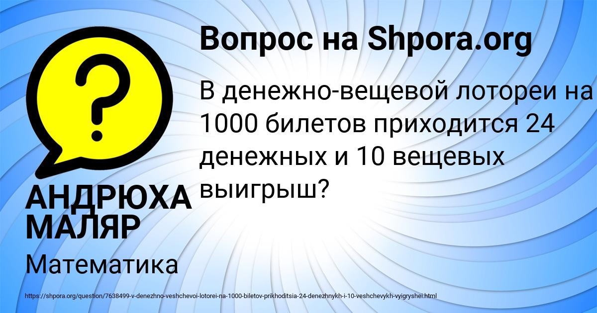 Картинка с текстом вопроса от пользователя АНДРЮХА МАЛЯР