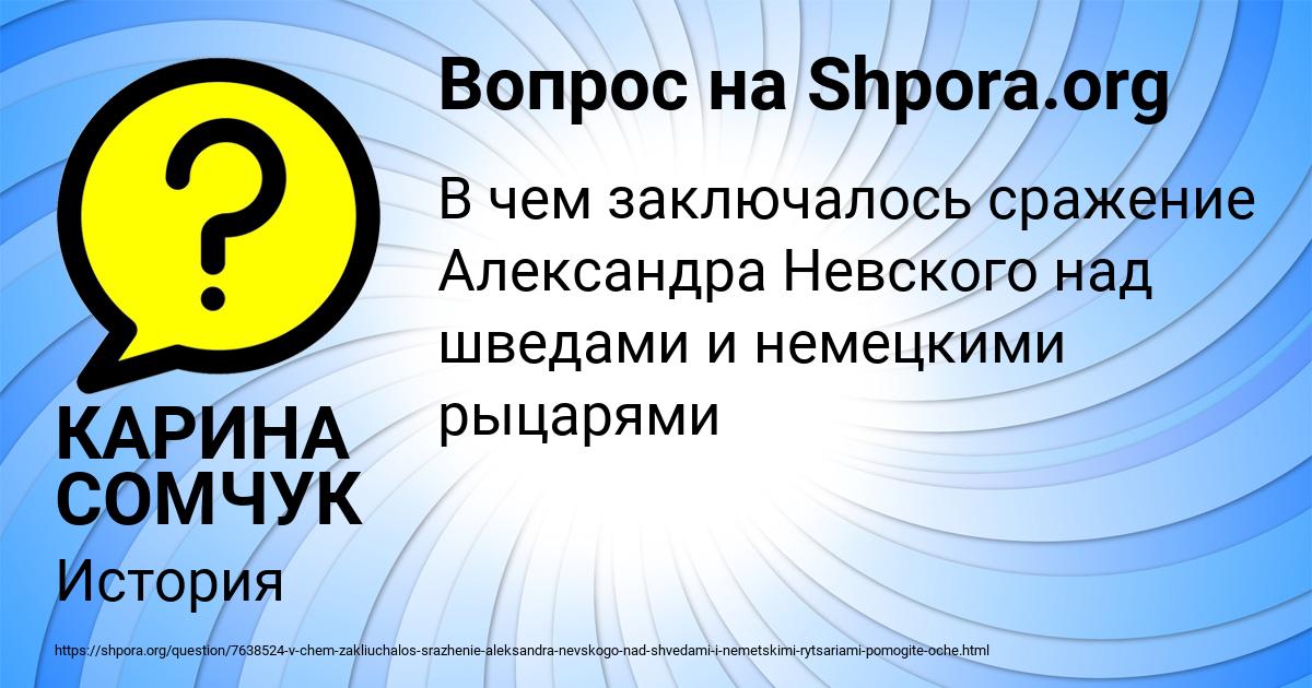 Картинка с текстом вопроса от пользователя КАРИНА СОМЧУК