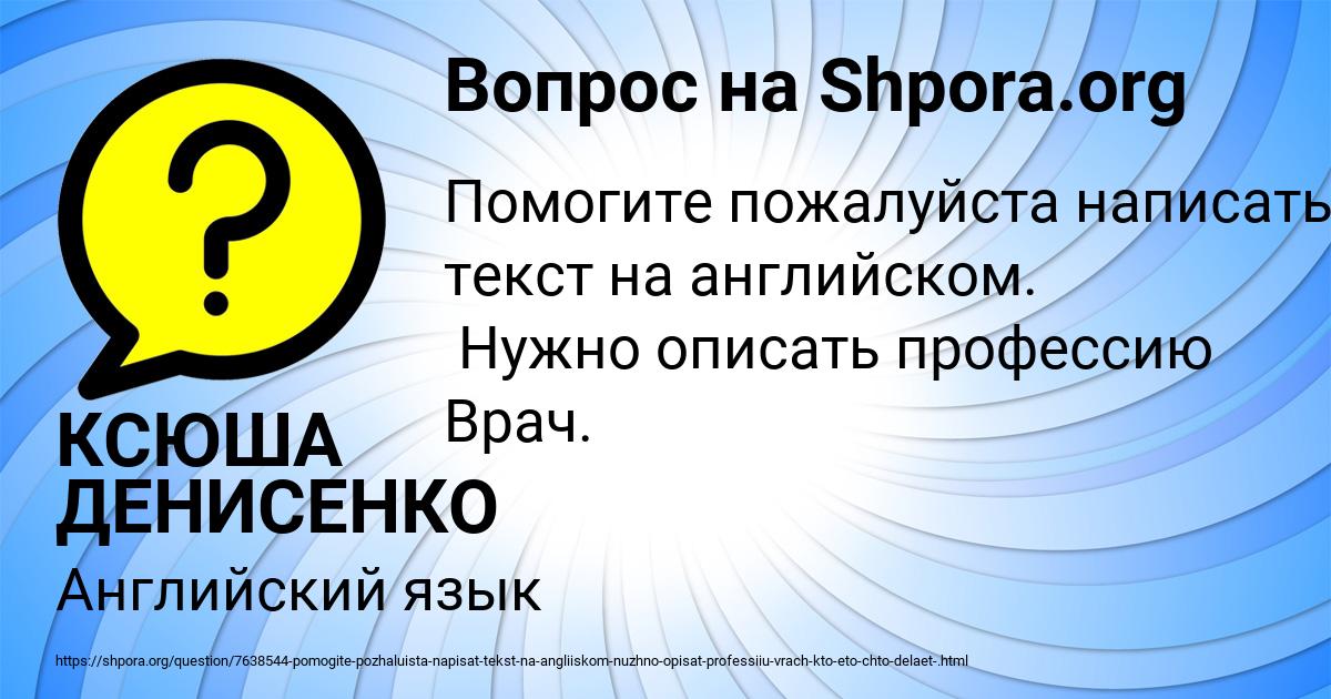 Картинка с текстом вопроса от пользователя КСЮША ДЕНИСЕНКО