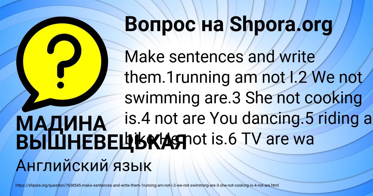 Картинка с текстом вопроса от пользователя МАДИНА ВЫШНЕВЕЦЬКАЯ