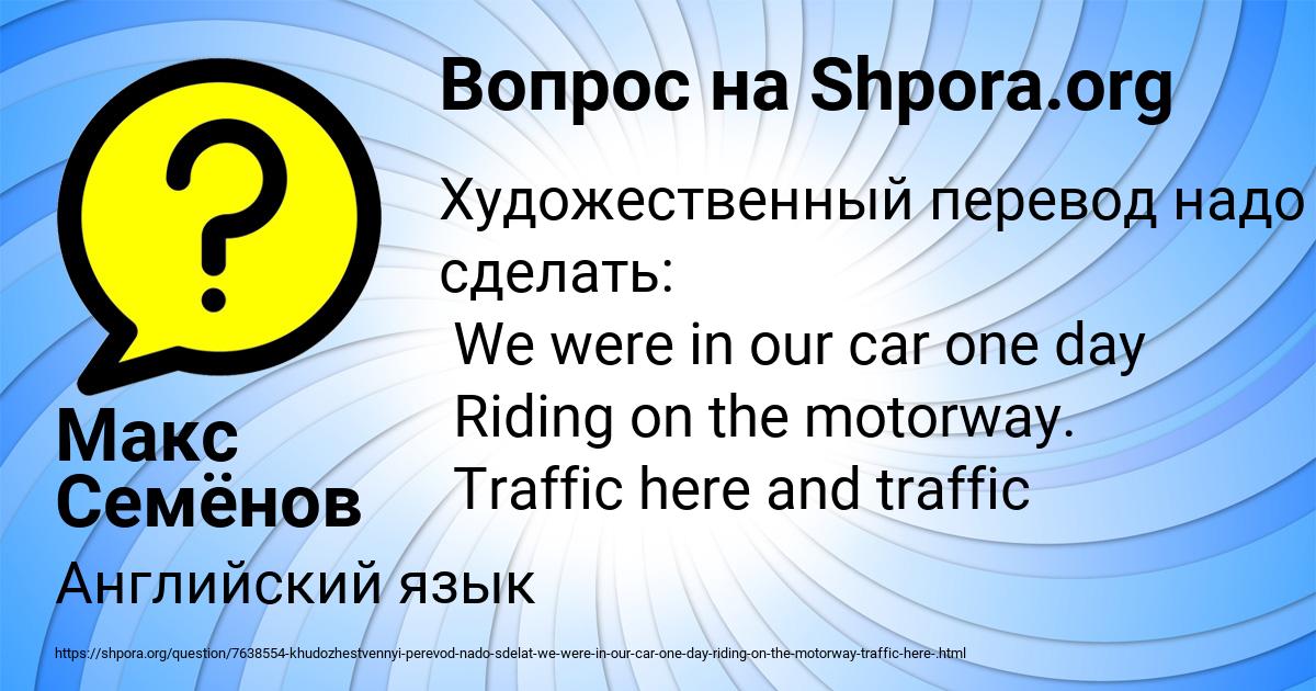 Картинка с текстом вопроса от пользователя Макс Семёнов