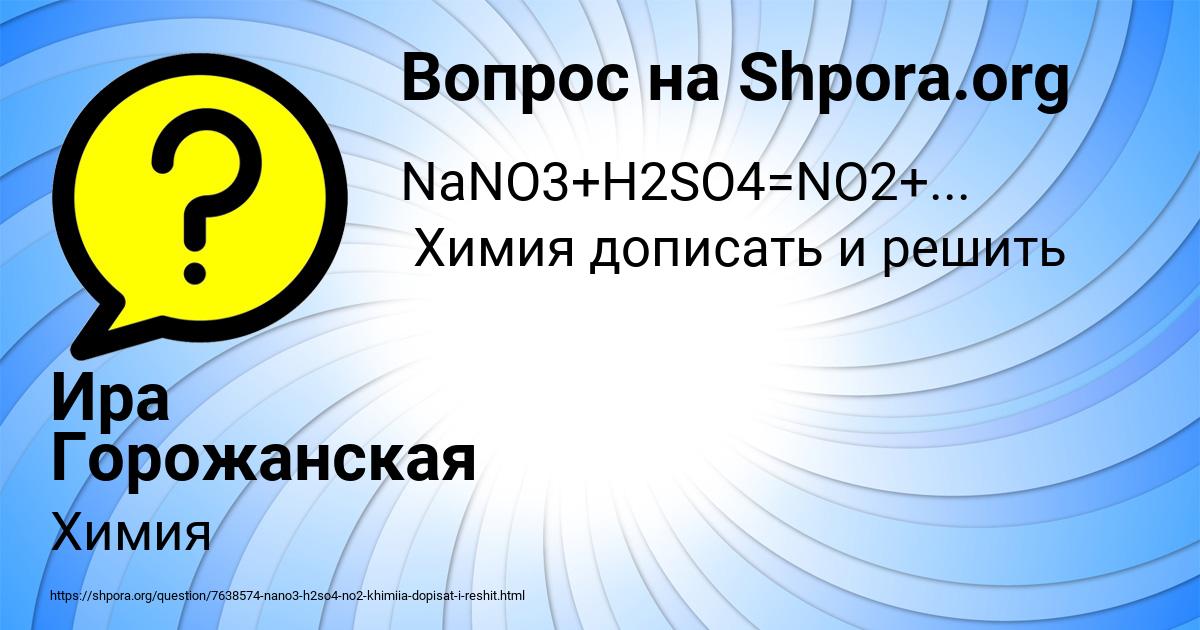 Картинка с текстом вопроса от пользователя Ира Горожанская