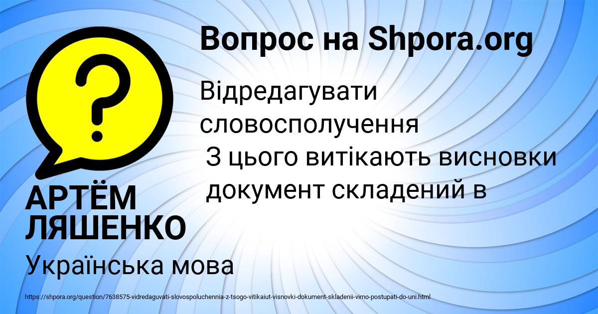 Картинка с текстом вопроса от пользователя АРТЁМ ЛЯШЕНКО