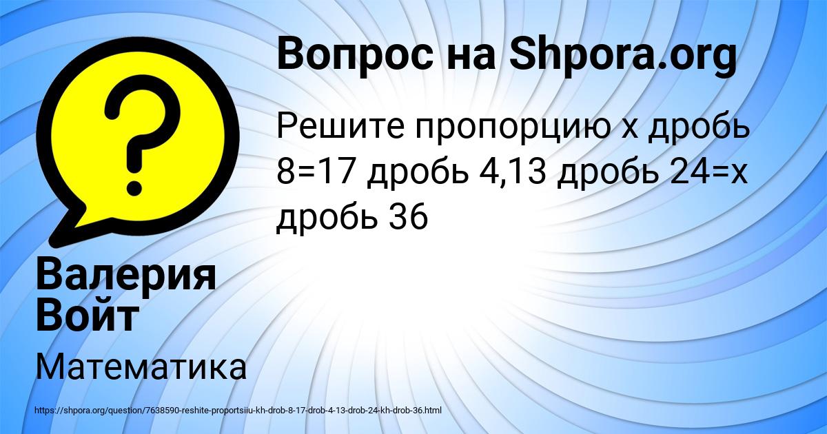Картинка с текстом вопроса от пользователя Валерия Войт