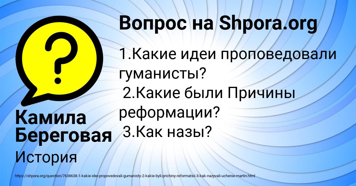 Картинка с текстом вопроса от пользователя Камила Береговая