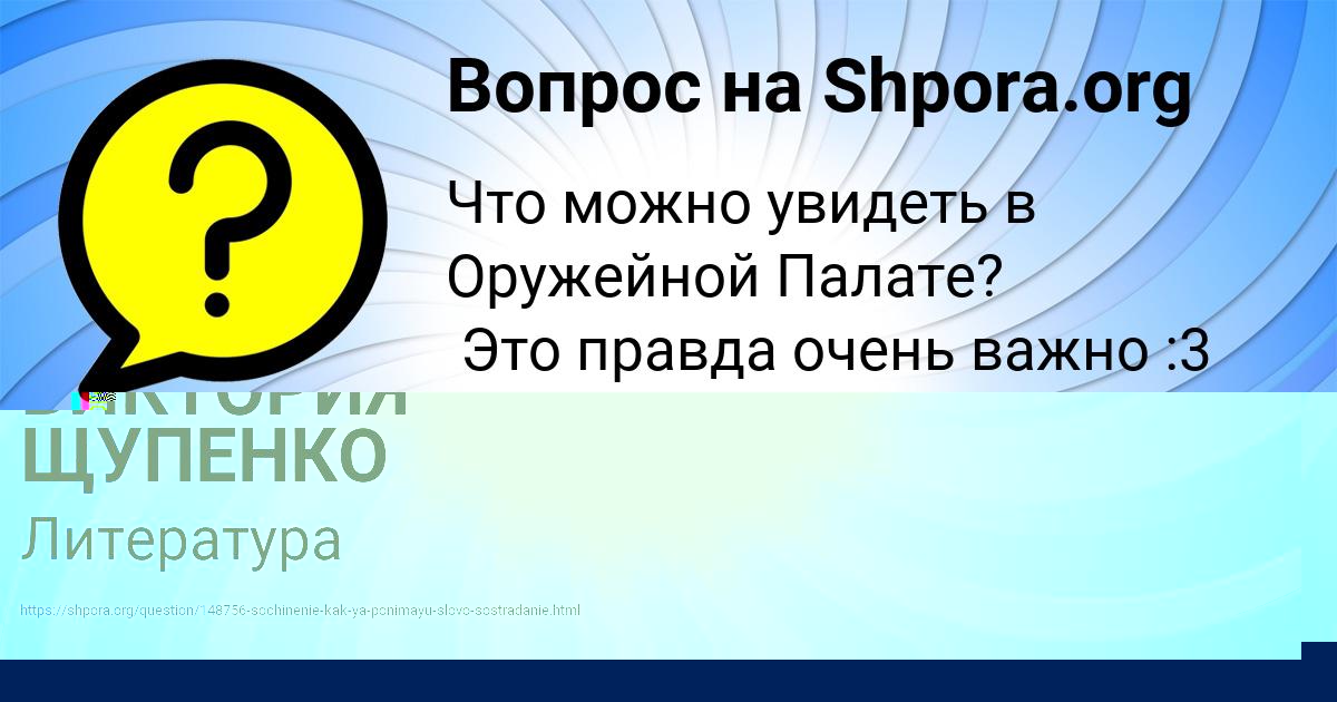 Картинка с текстом вопроса от пользователя ТЁМА БАЗИЛЕВСКИЙ