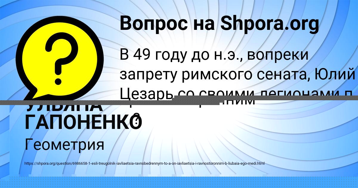 Картинка с текстом вопроса от пользователя Уля Туманская