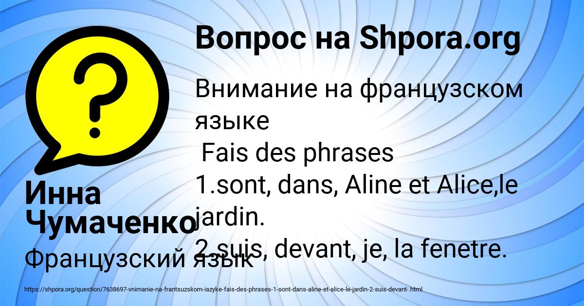 Картинка с текстом вопроса от пользователя Инна Чумаченко