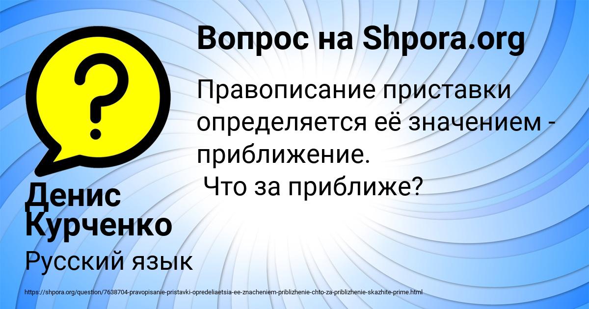 Картинка с текстом вопроса от пользователя Денис Курченко