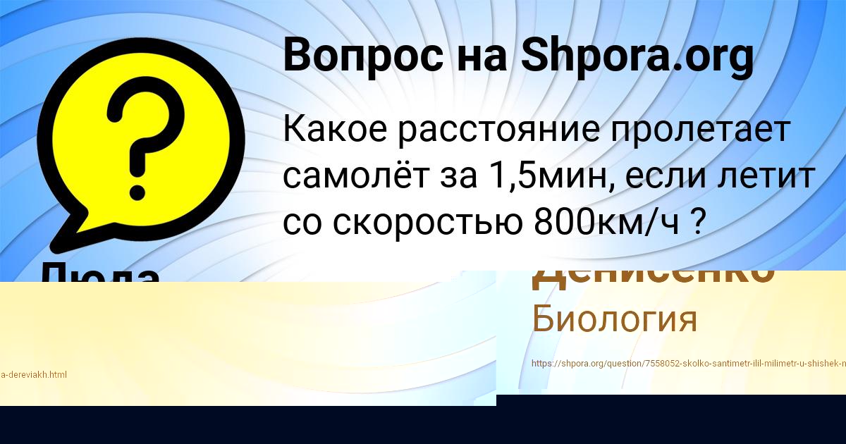 Картинка с текстом вопроса от пользователя Люда Зимина