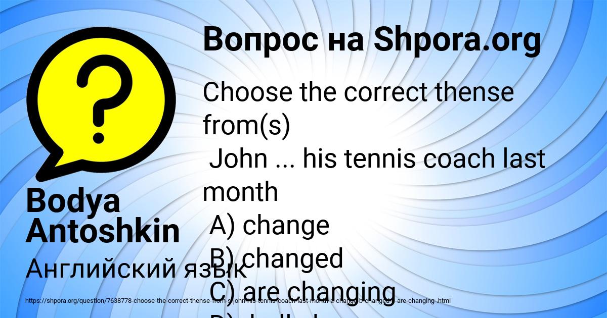 Картинка с текстом вопроса от пользователя Bodya Antoshkin