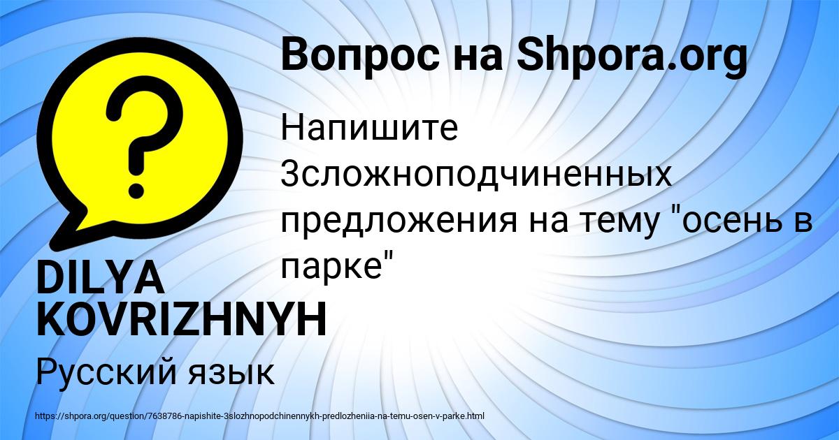 Картинка с текстом вопроса от пользователя DILYA KOVRIZHNYH
