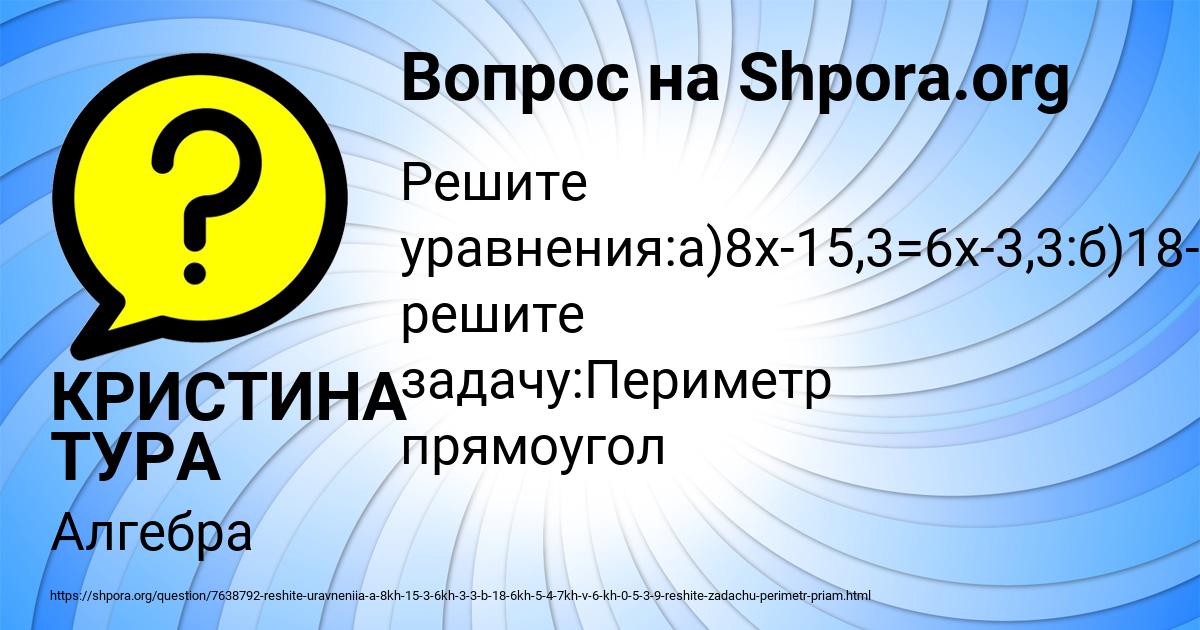 Картинка с текстом вопроса от пользователя КРИСТИНА ТУРА