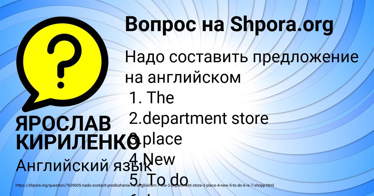 Картинка с текстом вопроса от пользователя ЯРОСЛАВ КИРИЛЕНКО