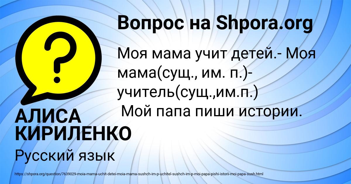 Картинка с текстом вопроса от пользователя АЛИСА КИРИЛЕНКО