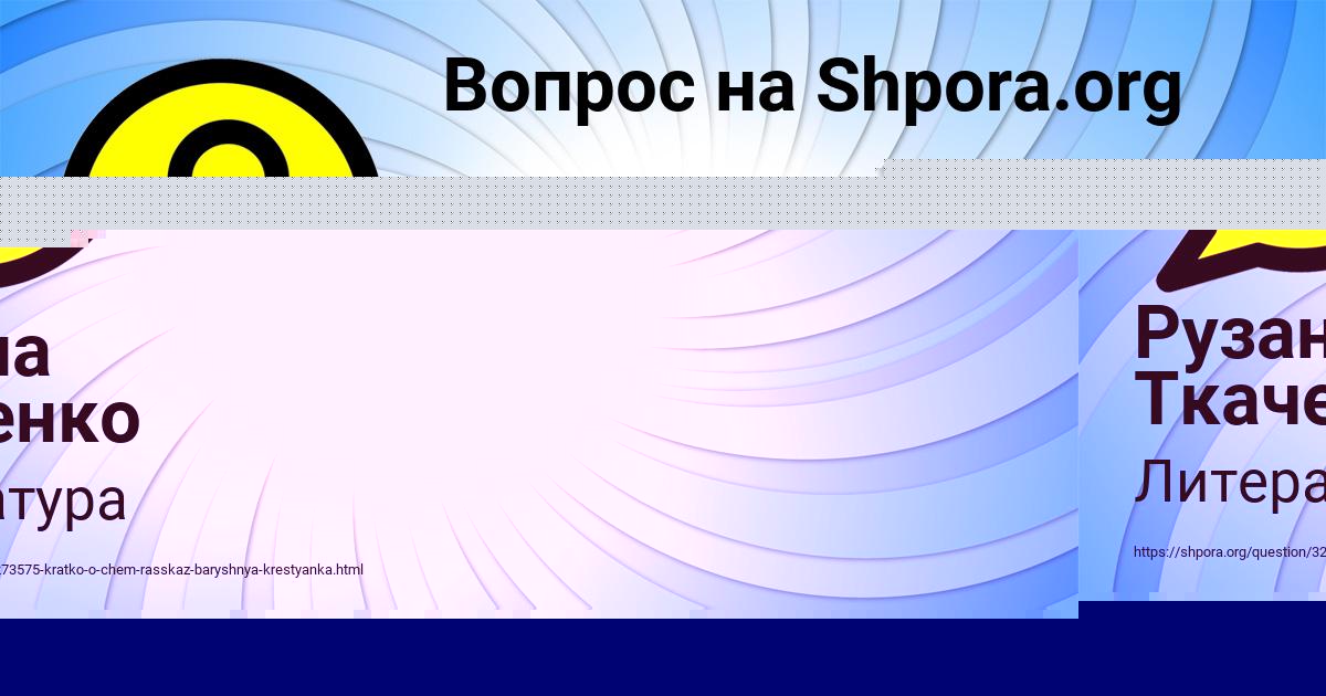 Картинка с текстом вопроса от пользователя Стася Москаленко