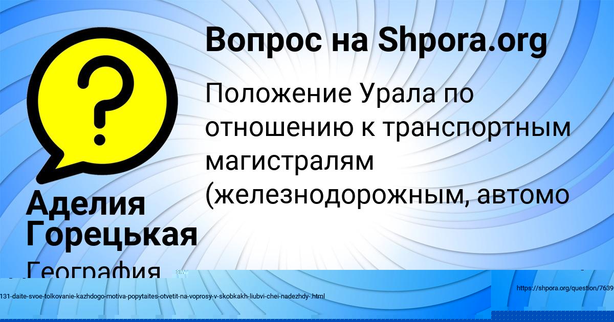 Картинка с текстом вопроса от пользователя ЕГОР КОВРИЖНЫХ