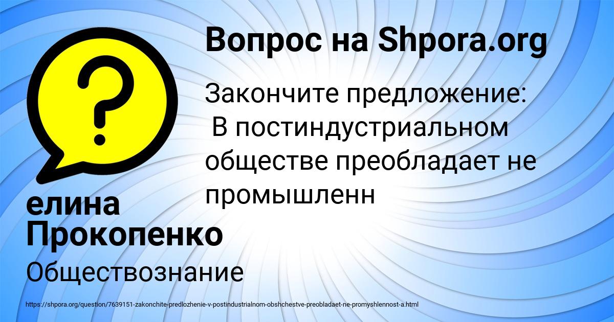 Картинка с текстом вопроса от пользователя елина Прокопенко