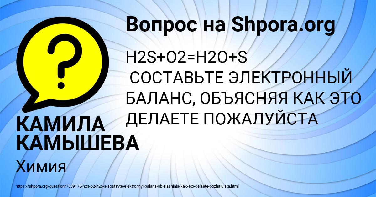 Картинка с текстом вопроса от пользователя КАМИЛА КАМЫШЕВА