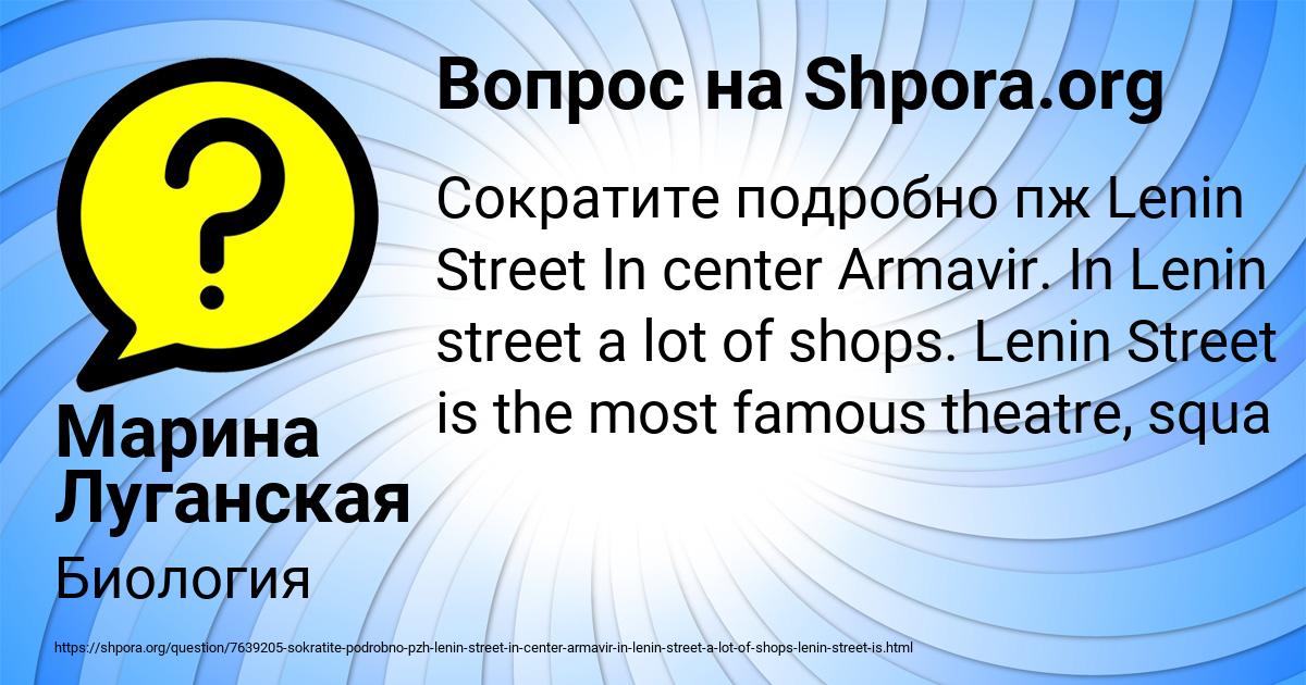 Картинка с текстом вопроса от пользователя Марина Луганская