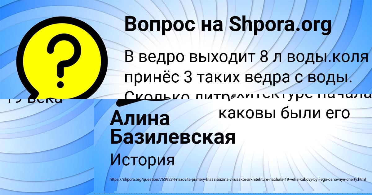 Картинка с текстом вопроса от пользователя Алина Базилевская