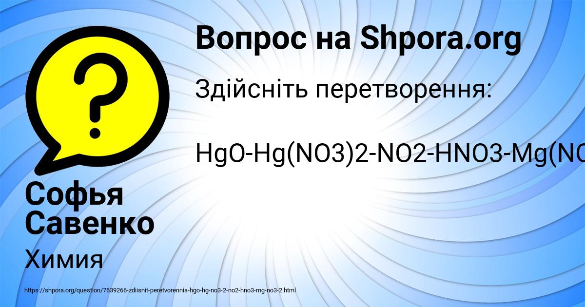 Картинка с текстом вопроса от пользователя Софья Савенко