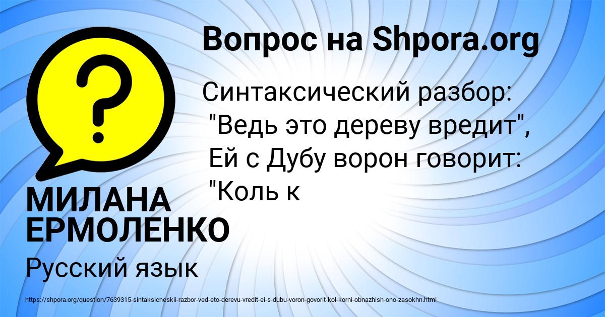 Картинка с текстом вопроса от пользователя МИЛАНА ЕРМОЛЕНКО