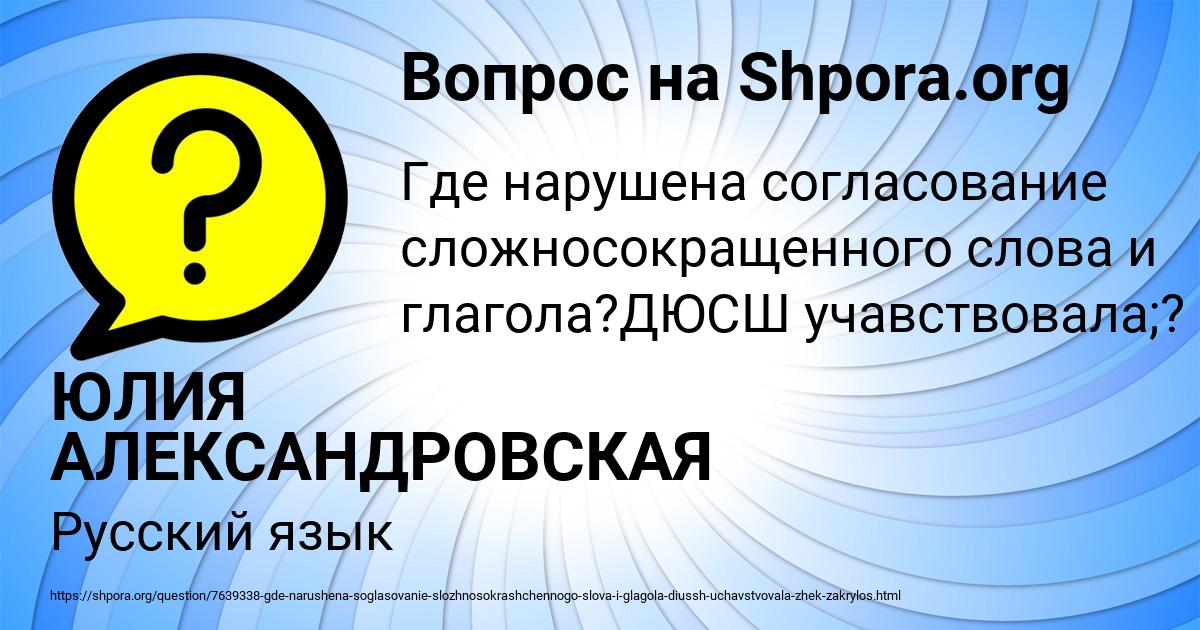 Картинка с текстом вопроса от пользователя ЮЛИЯ АЛЕКСАНДРОВСКАЯ