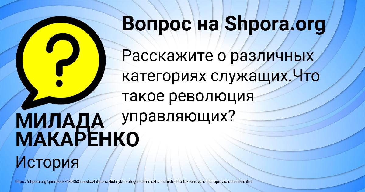 Картинка с текстом вопроса от пользователя МИЛАДА МАКАРЕНКО