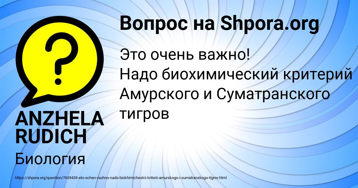 Картинка с текстом вопроса от пользователя ANZHELA RUDICH