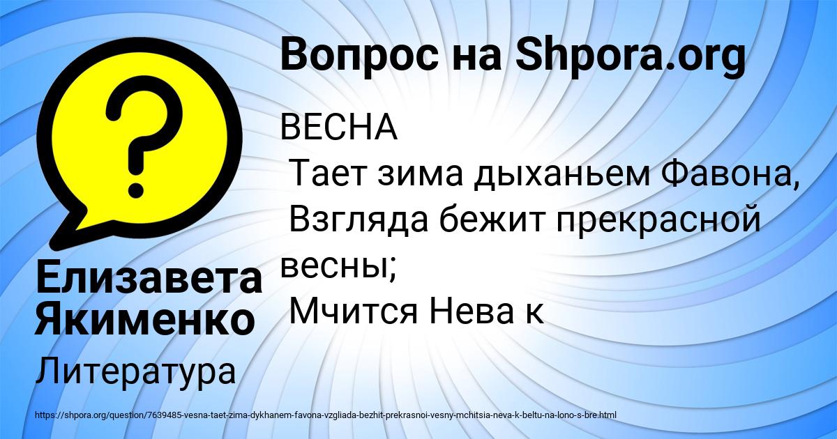 Картинка с текстом вопроса от пользователя Елизавета Якименко