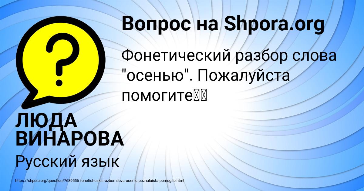Картинка с текстом вопроса от пользователя ЛЮДА ВИНАРОВА