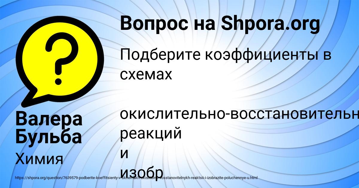 Картинка с текстом вопроса от пользователя Валера Бульба