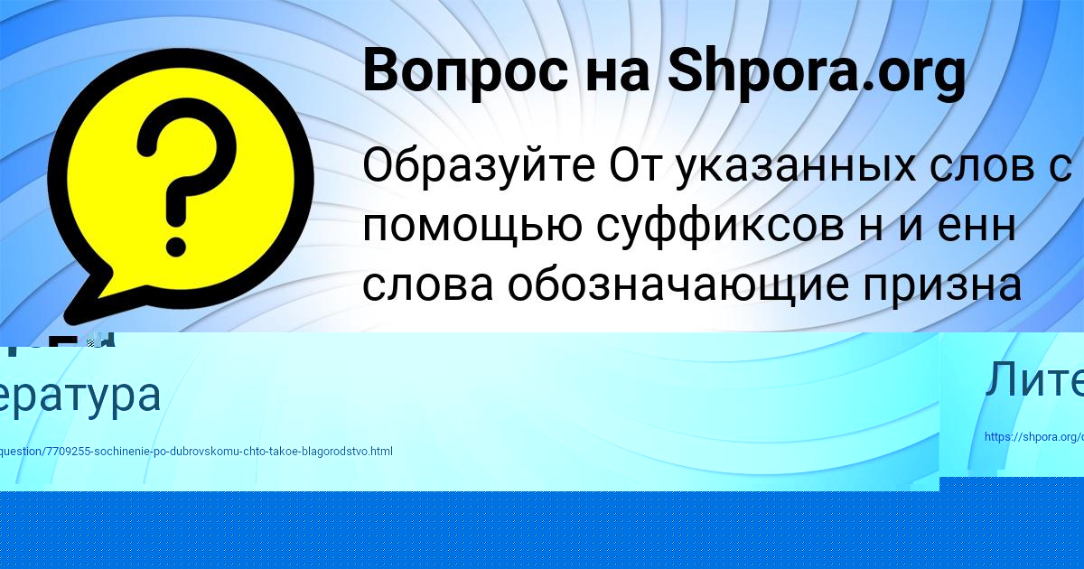 Картинка с текстом вопроса от пользователя Гоша Соломахин