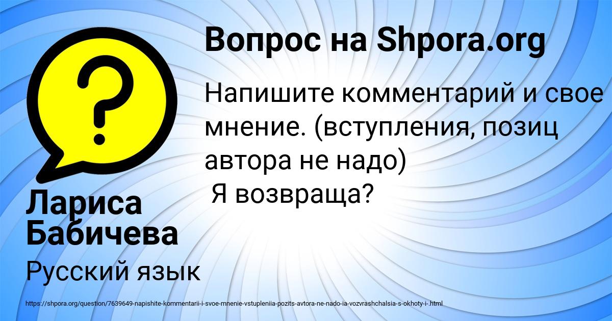 Картинка с текстом вопроса от пользователя Лариса Бабичева