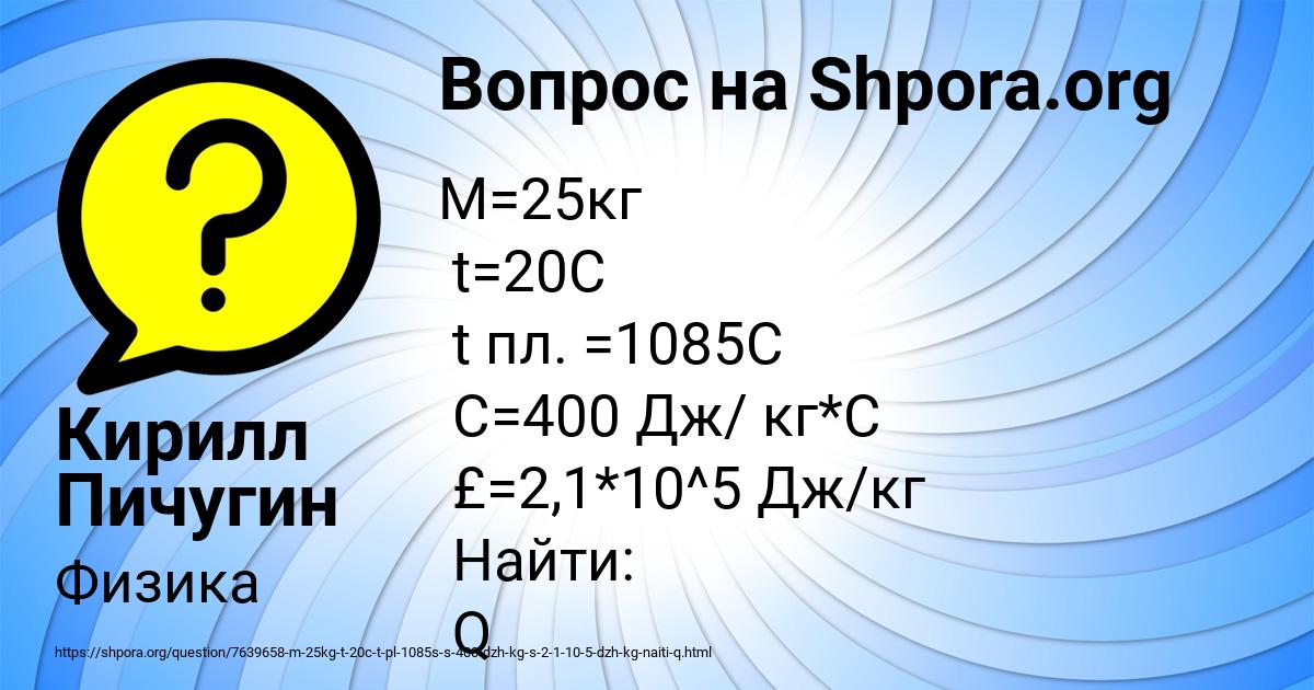 Картинка с текстом вопроса от пользователя Кирилл Пичугин