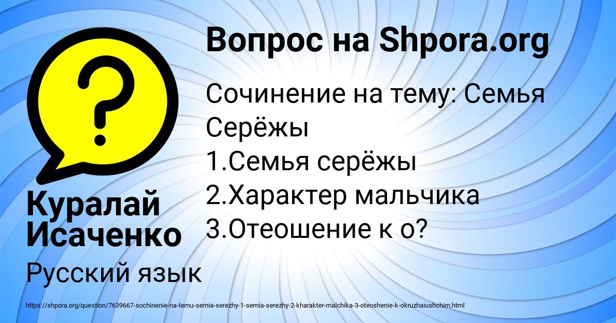 Картинка с текстом вопроса от пользователя Куралай Исаченко