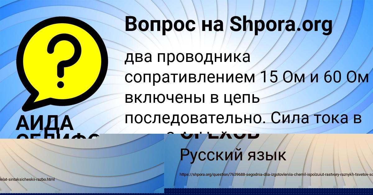 Картинка с текстом вопроса от пользователя МАРАТ ОРЕХОВ