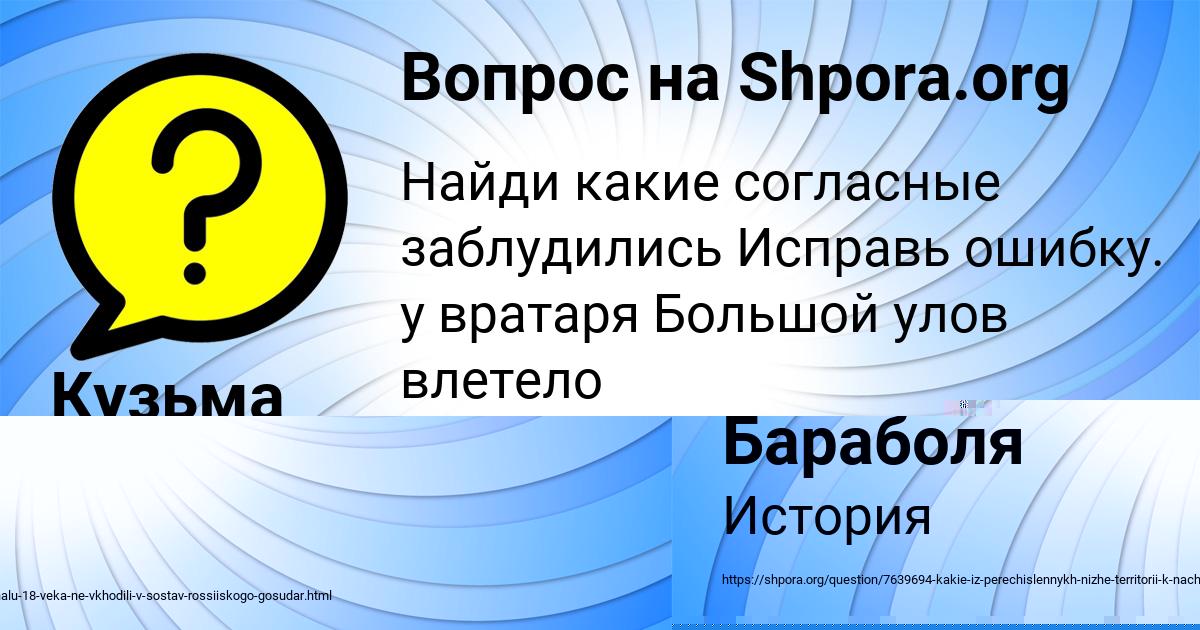 Картинка с текстом вопроса от пользователя Паша Бараболя