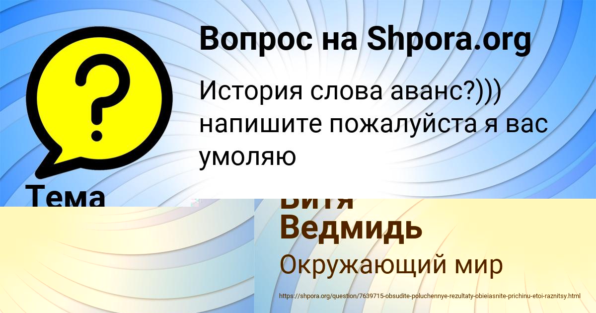 Картинка с текстом вопроса от пользователя Витя Ведмидь